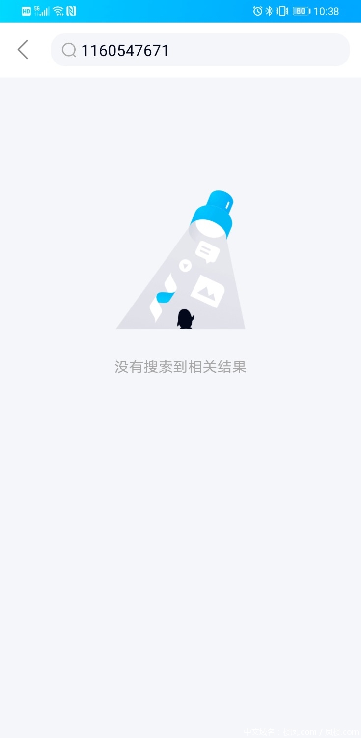 Screenshot_20201210_103854_com.tencent.mobileqq.jpg