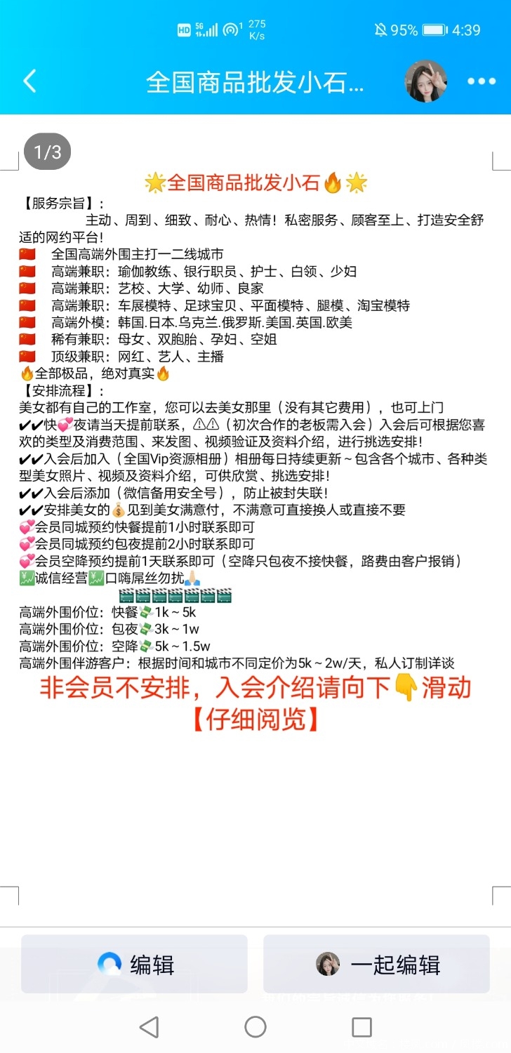 Screenshot_20201221_163912_com.tencent.mobileqq.jpg