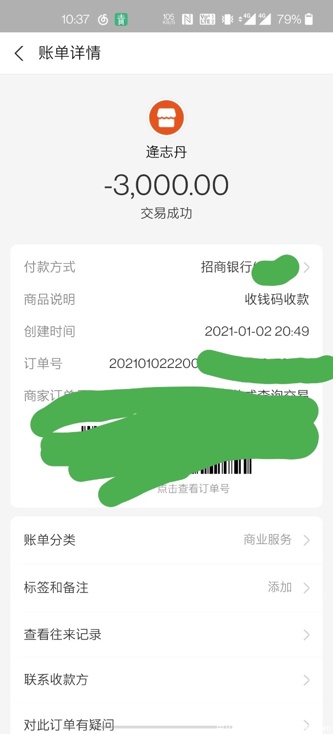 Screenshot_20210102-223703.jpg
