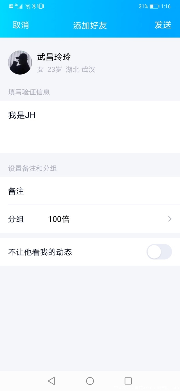 Screenshot_20210122_131645_com.tencent.mobileqq.jpg