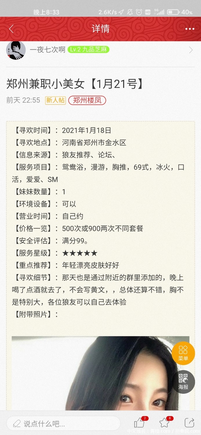 Screenshot_2021-01-22-20-33-17-835_plus.H51EBBD20.jpg