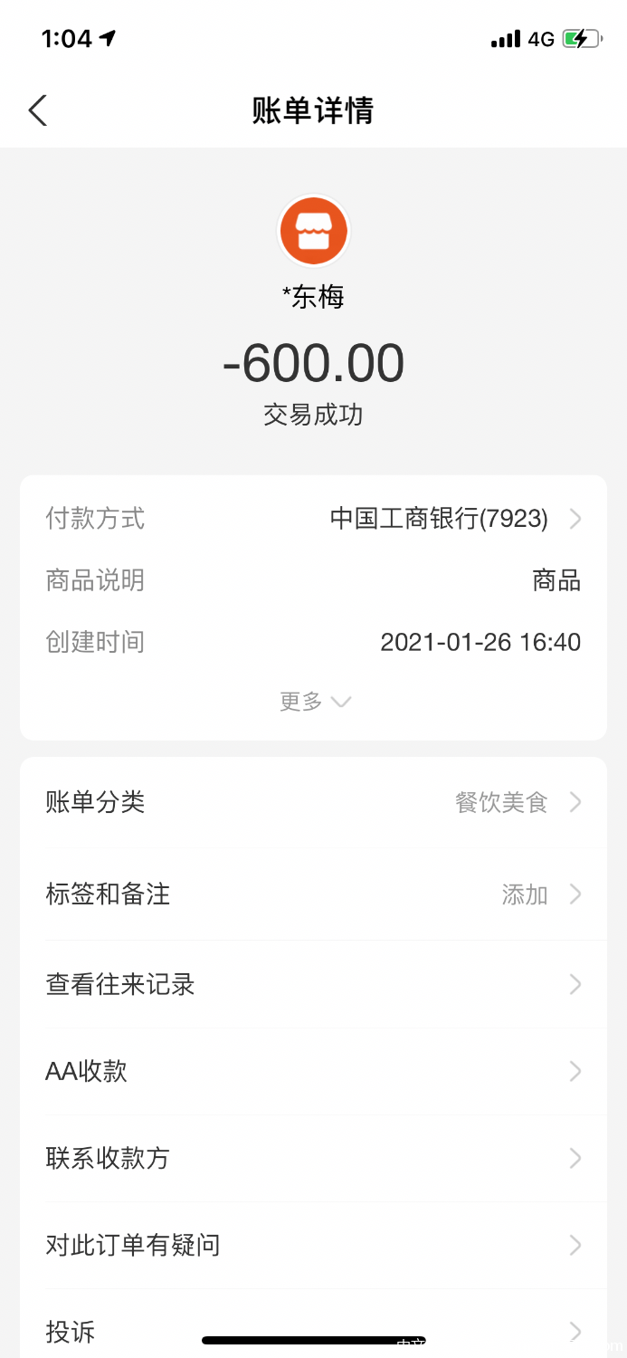82F04882-6D85-4369-84D8-00FB2DE5C351.png