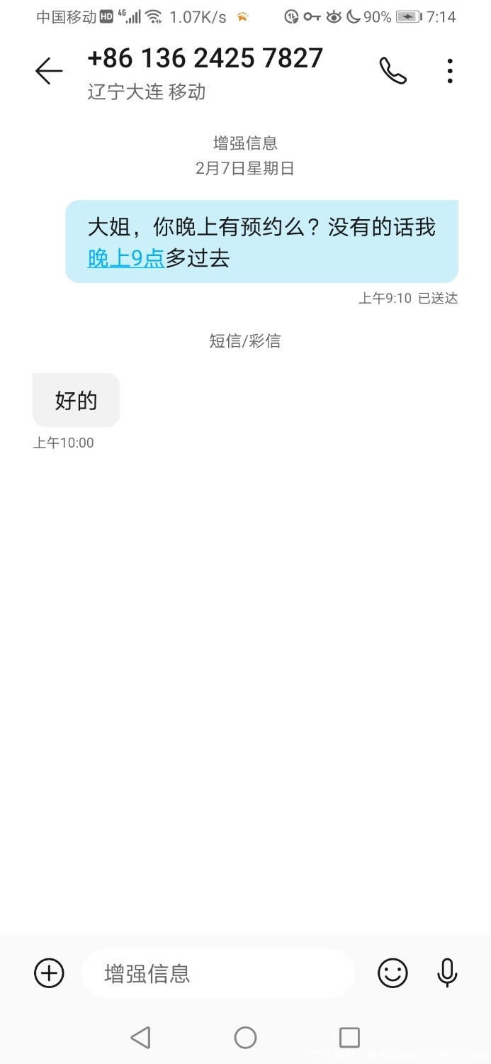 Screenshot_20210217_191441_com.android.mms.jpg