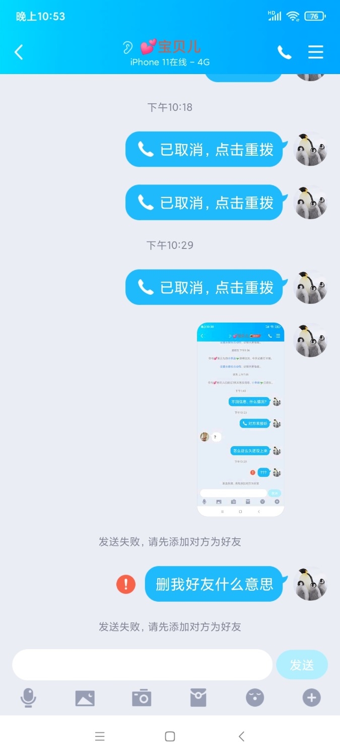 Screenshot_2021-02-20-22-53-14-696_com.tencent.mobileqq.jpg