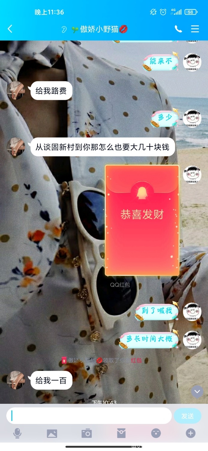 Screenshot_2021-03-20-23-36-47-615_com.tencent.mobileqq.jpg