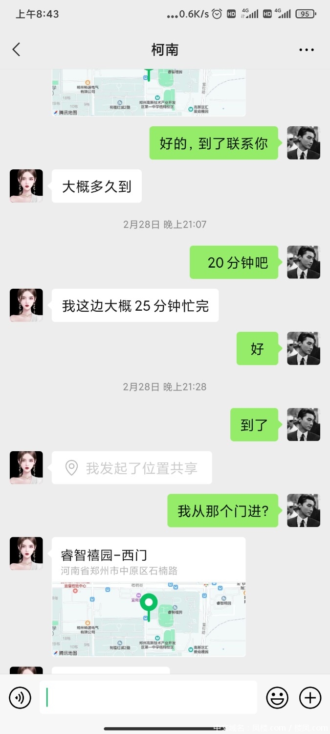 Screenshot_2021-04-04-08-43-09-112_com.tencent.mm.jpg