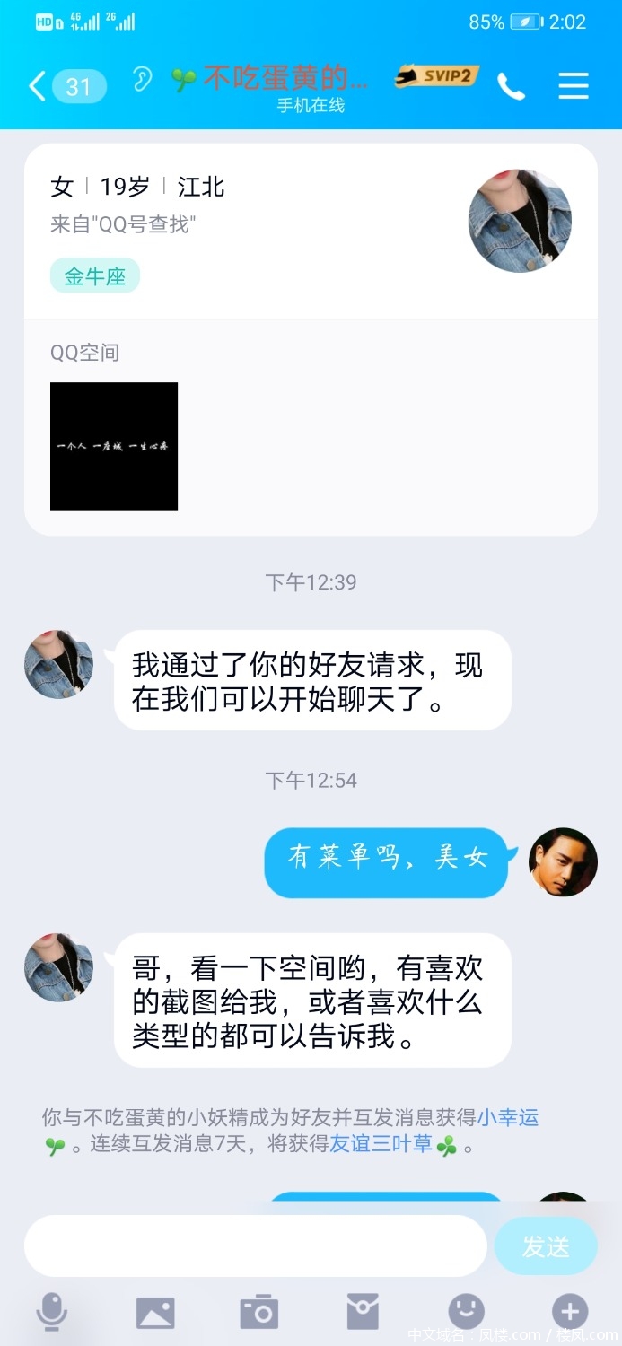 Screenshot_20210408_140224_com.tencent.mobileqq.jpg