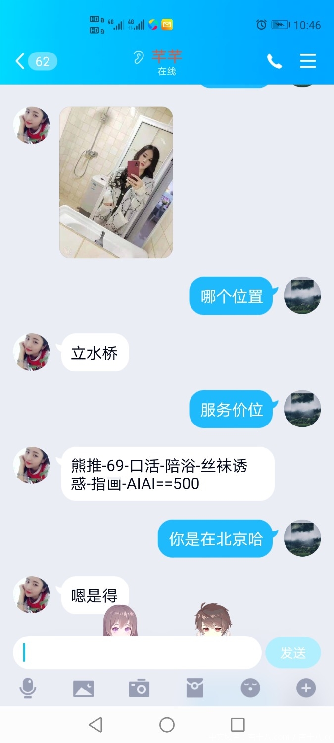 Screenshot_20210421_224622_com.tencent.mobileqq.jpg