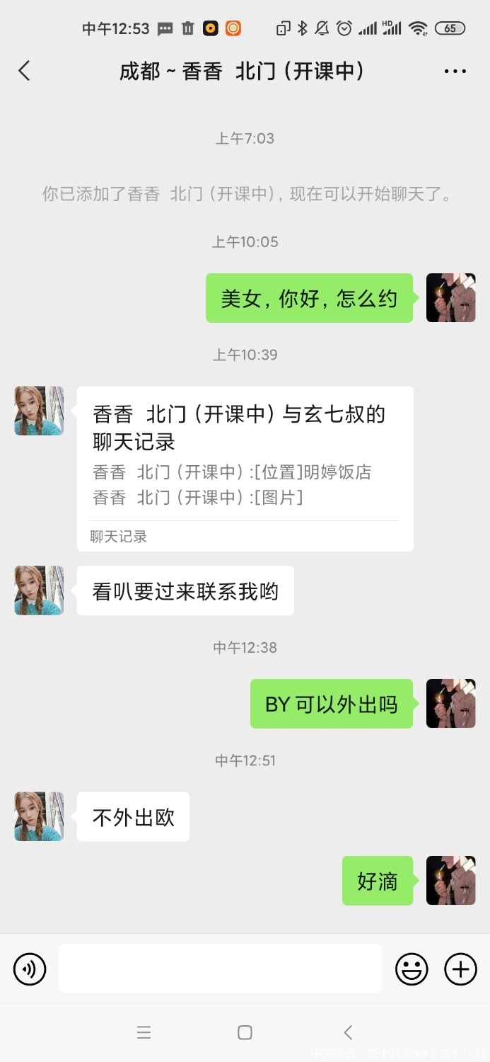 Screenshot_2021-05-08-12-53-51-557_com.tencent.mm.jpg