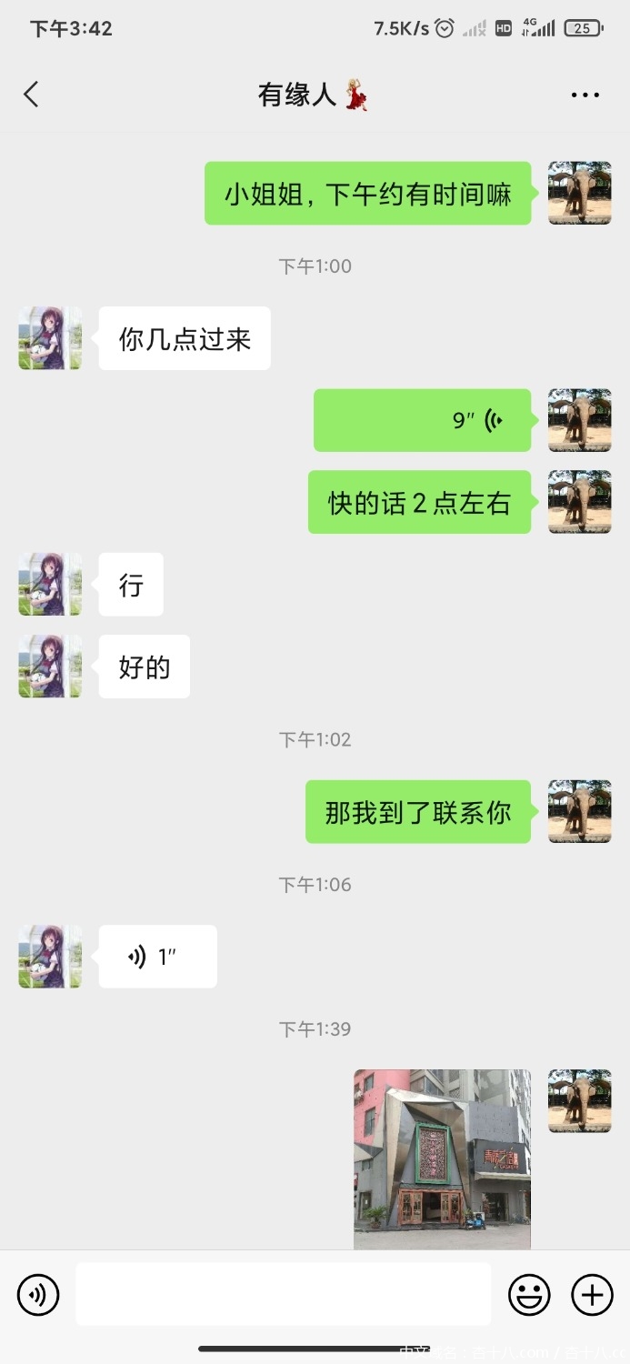 Screenshot_2021-05-13-15-42-05-333_com.tencent.mm.jpg