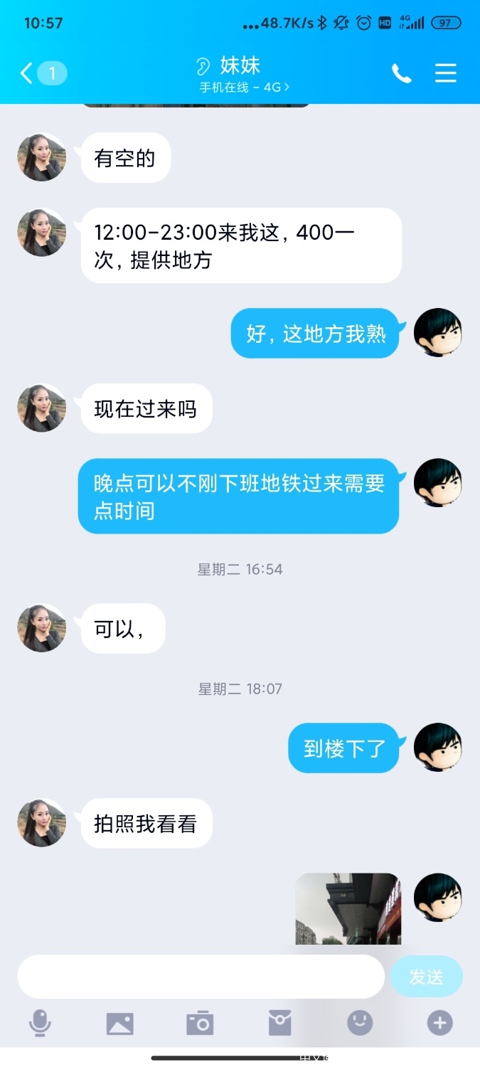 Screenshot_2021-05-13-10-57-49-047_com.tencent.mobileqq.jpg
