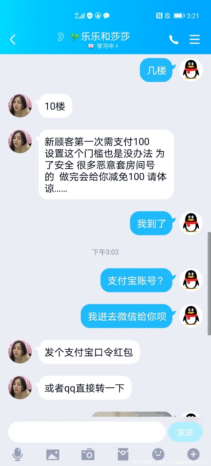 Screenshot_20210515_152104_com.tencent.mobileqq.jpg