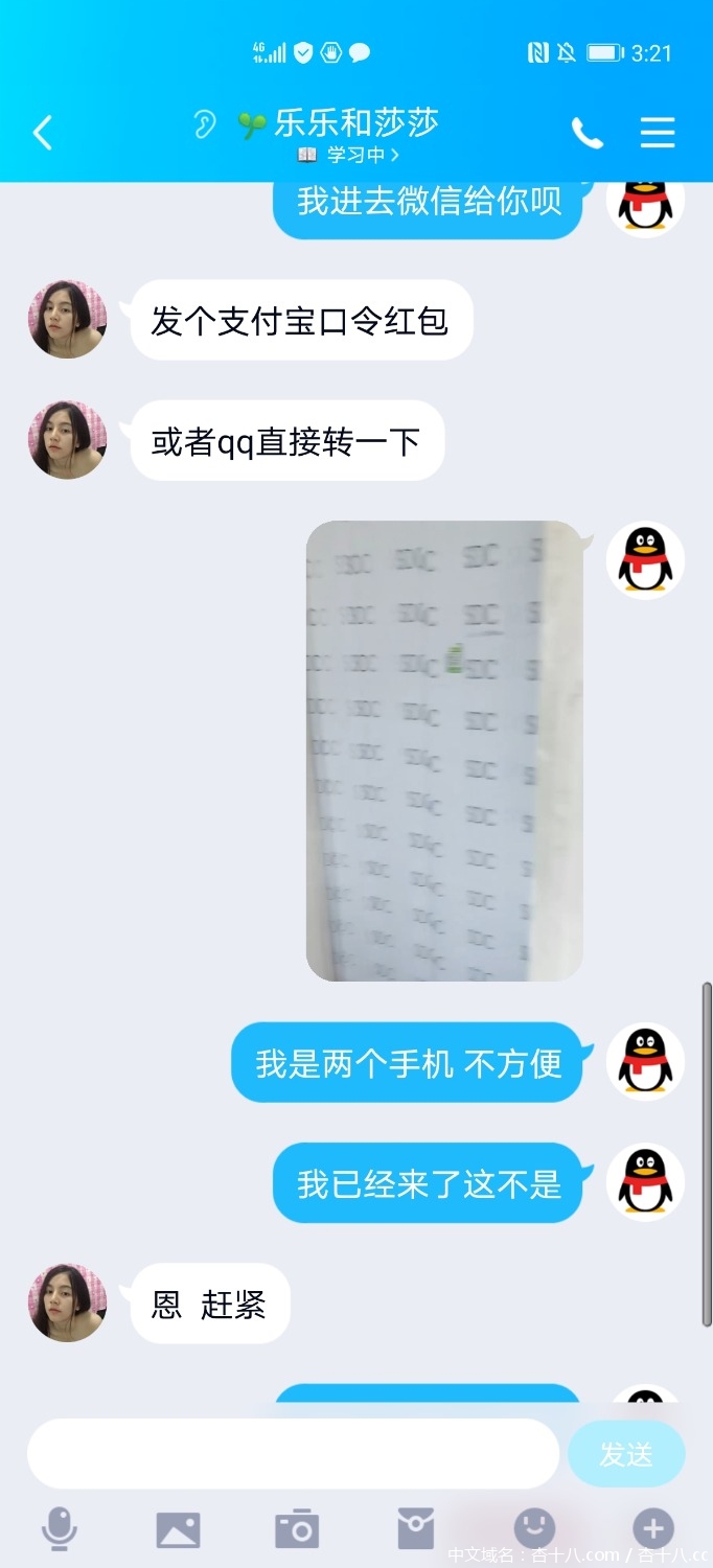 Screenshot_20210515_152109_com.tencent.mobileqq.jpg