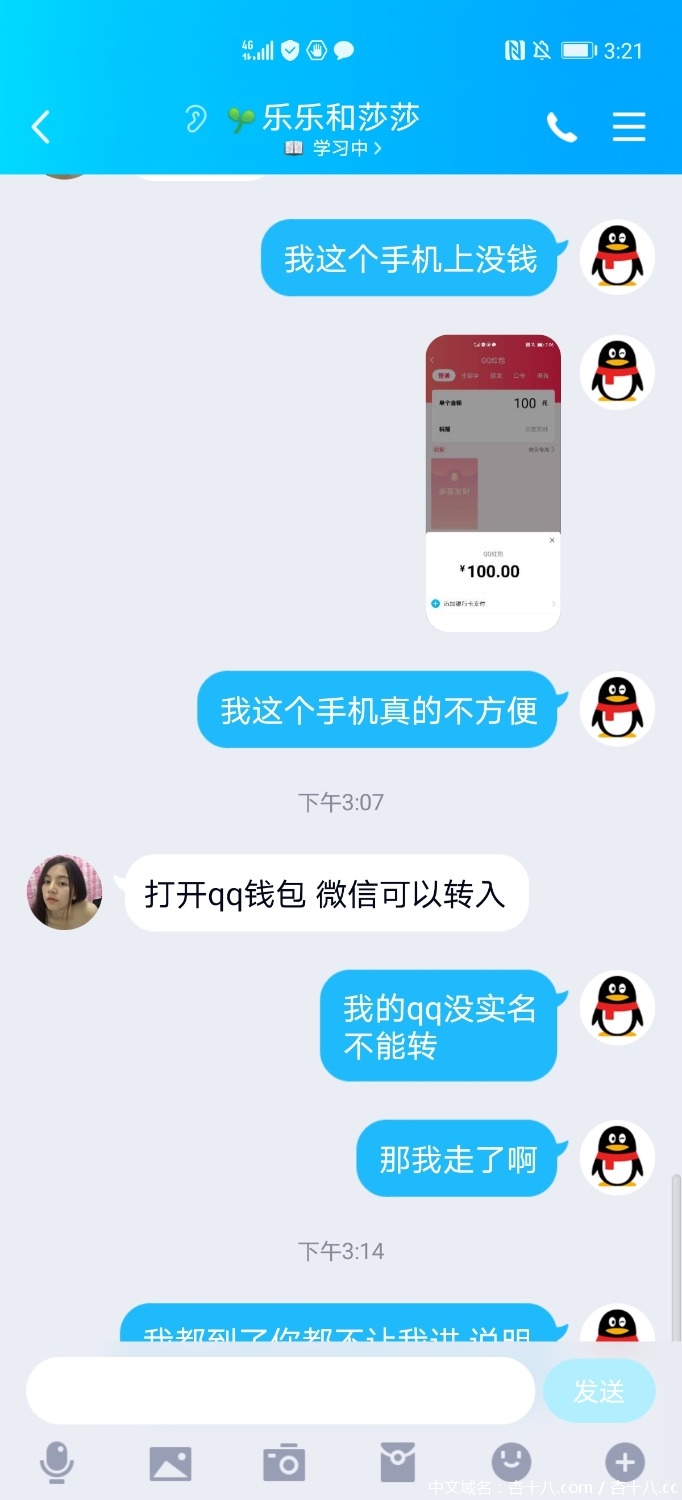 Screenshot_20210515_152113_com.tencent.mobileqq.jpg