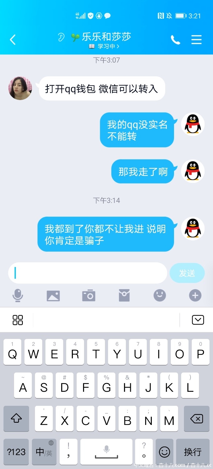 Screenshot_20210515_152116_com.tencent.mobileqq.jpg