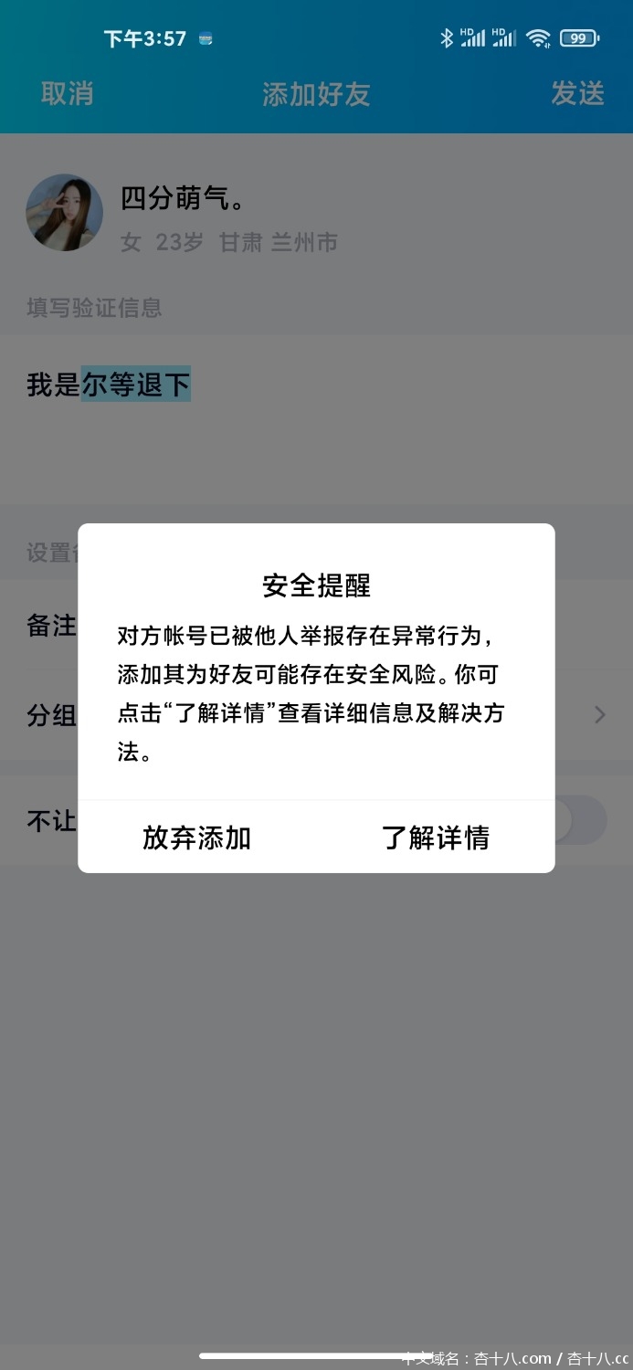 Screenshot_2021-05-16-15-57-30-379_com.tencent.mobileqq.jpg