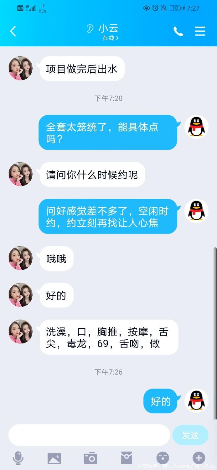 Screenshot_20210524_192733_com.tencent.mobileqq.jpg