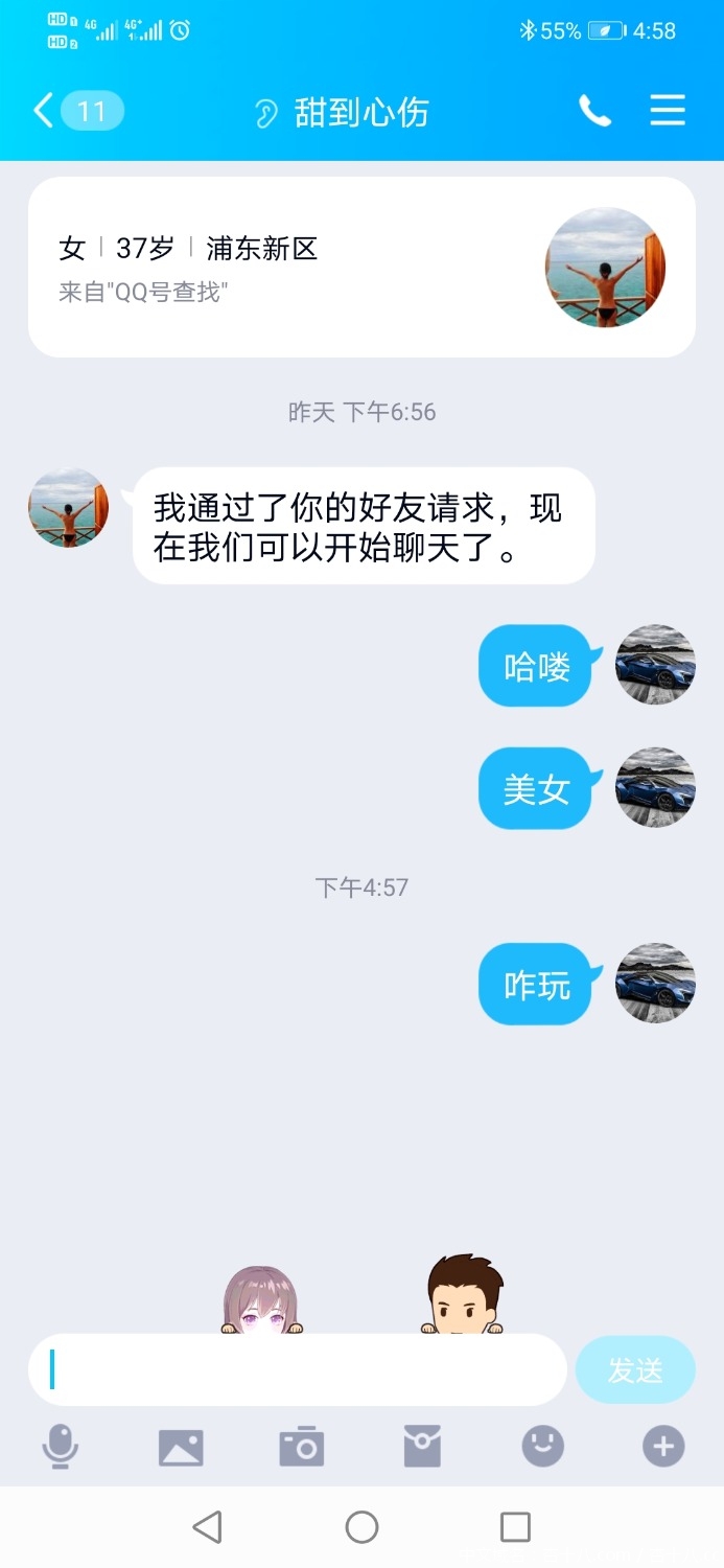 Screenshot_20210622_165824_com.tencent.mobileqq.jpg