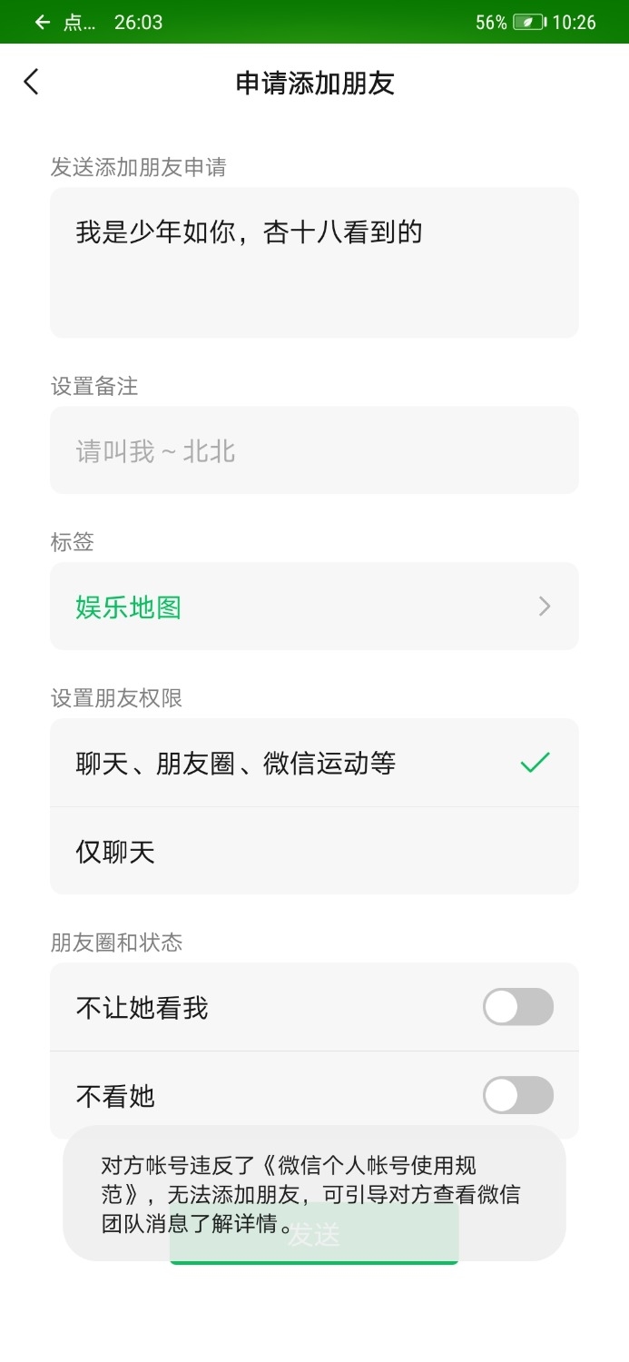 Screenshot_20210701_222648_com.tencent.mm.jpg
