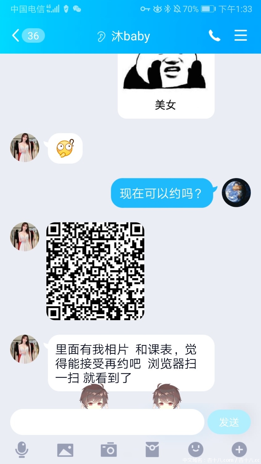 Screenshot_20210720_133310_com.tencent.mobileqq.jpg