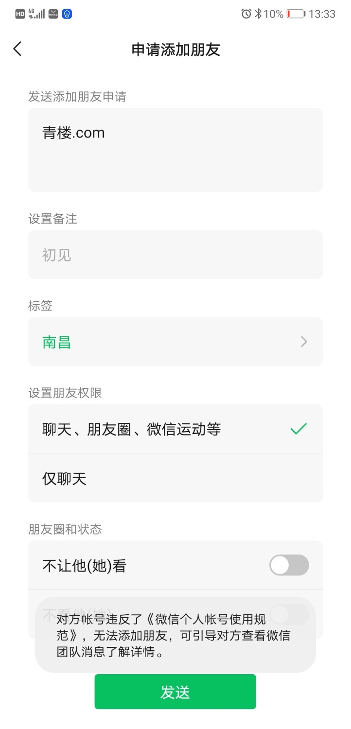 Screenshot_20210720_133322_com.tencent.mm.jpg