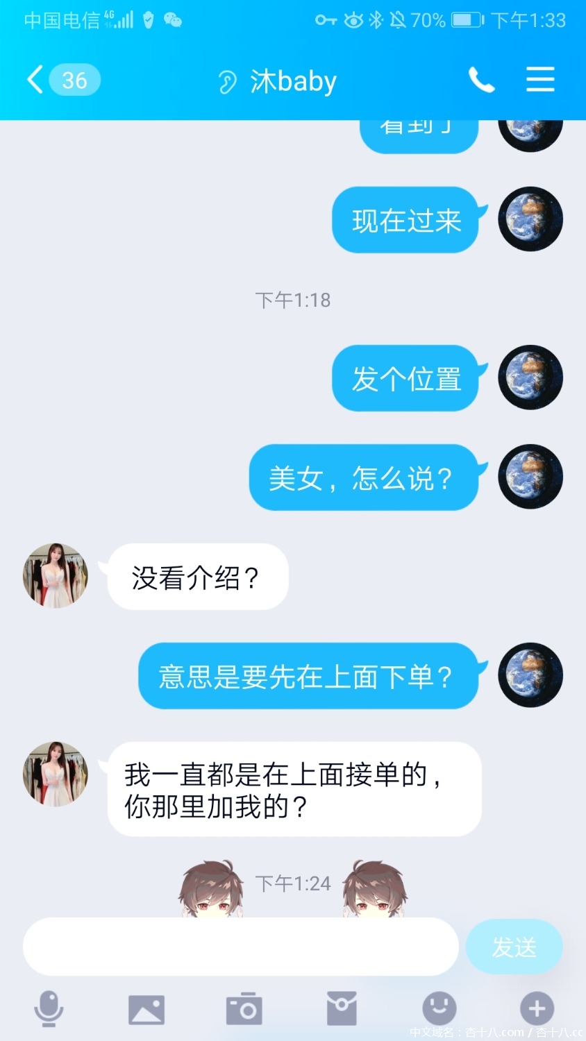 Screenshot_20210720_133319_com.tencent.mobileqq.jpg