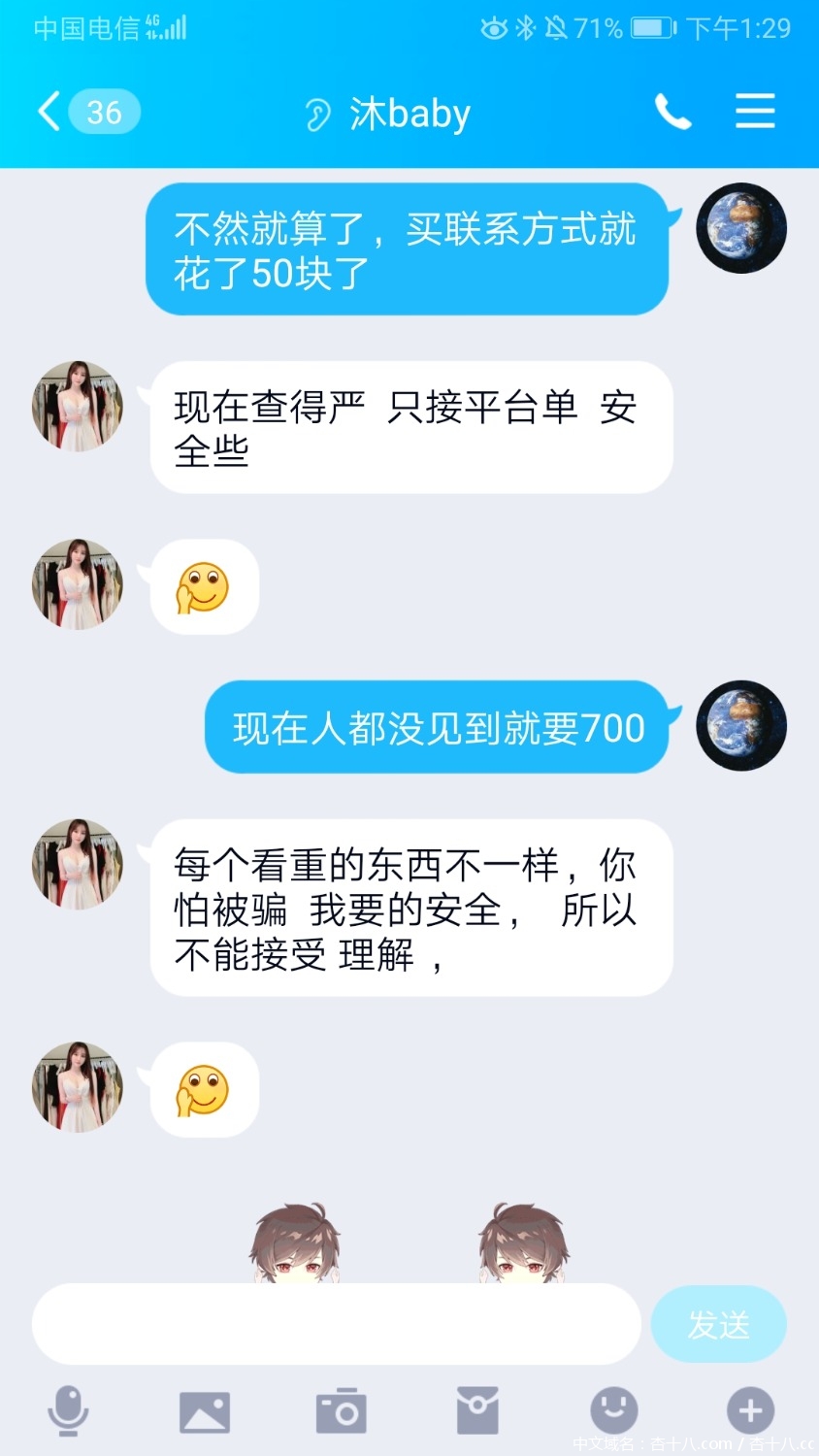 Screenshot_20210720_132930_com.tencent.mobileqq.jpg