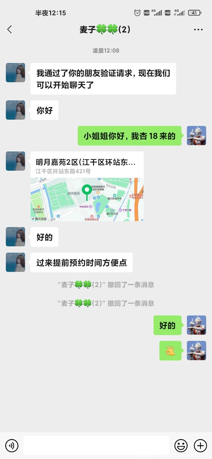 Screenshot_2021-07-22-00-15-58-942_com.tencent.mm.jpg