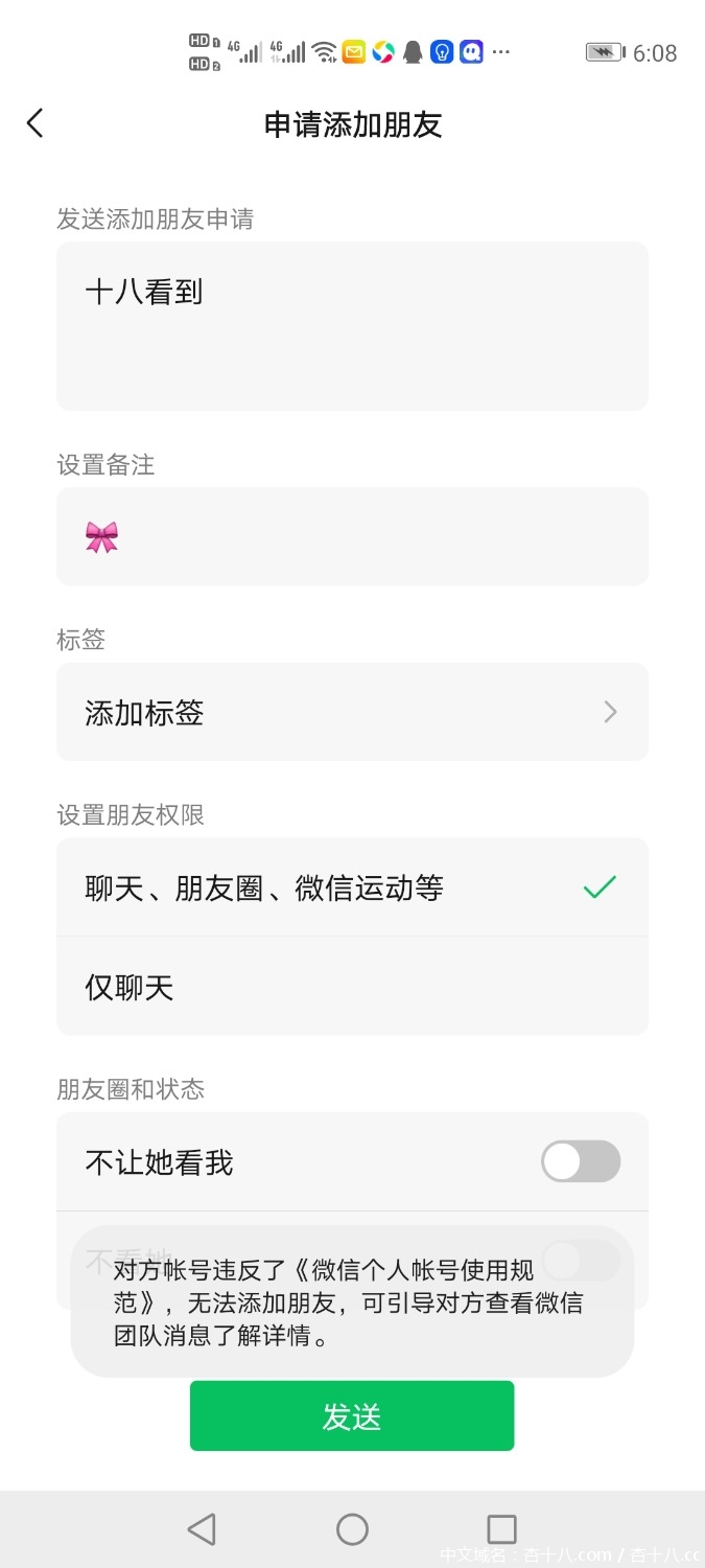 Screenshot_20210730_180817_com.tencent.mm.jpg