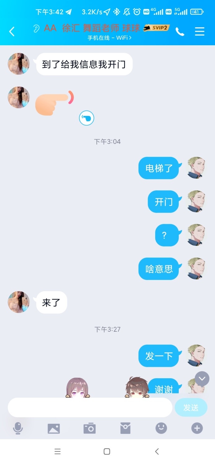 Screenshot_2021-08-03-15-42-14-737_com.tencent.mobileqq.jpg