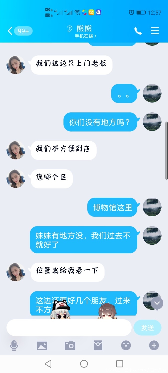 Screenshot_20210804_005726_com.tencent.mobileqq.jpg