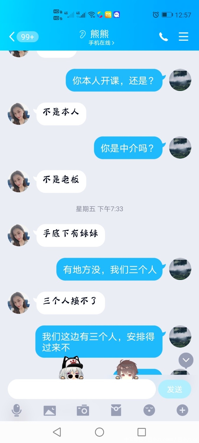 Screenshot_20210804_005713_com.tencent.mobileqq.jpg