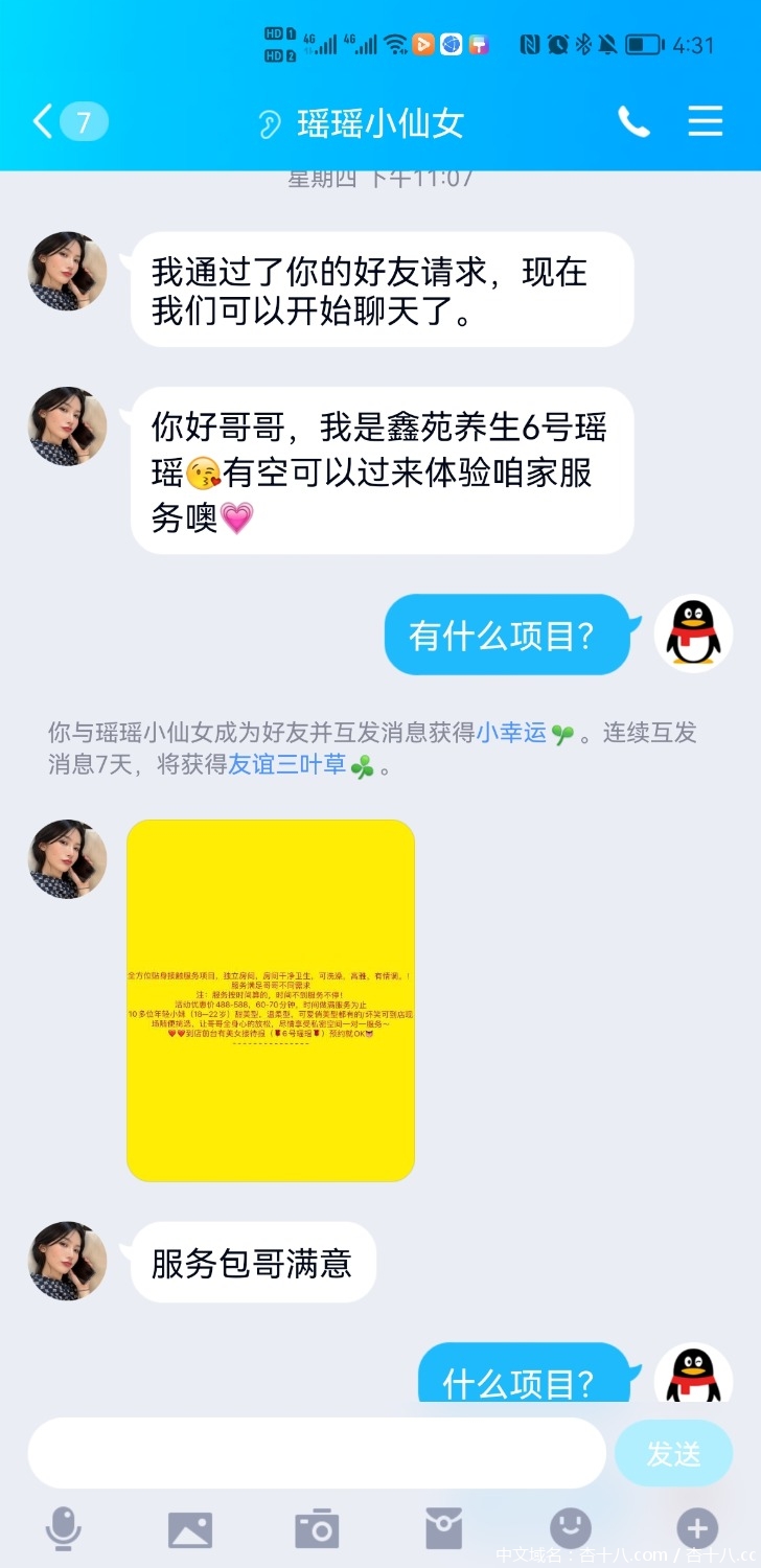 Screenshot_20210807_163159_com.tencent.mobileqq.jpg