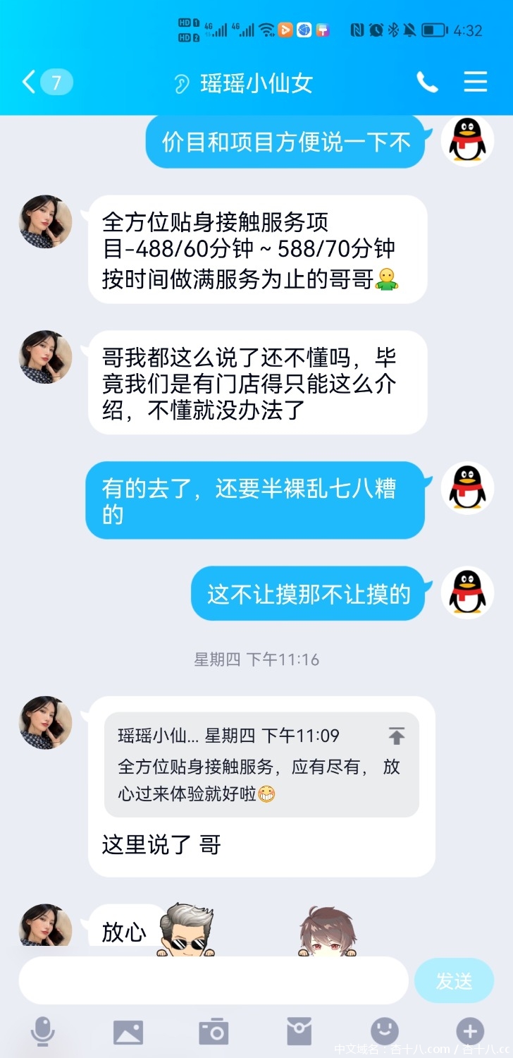 Screenshot_20210807_163213_com.tencent.mobileqq.jpg