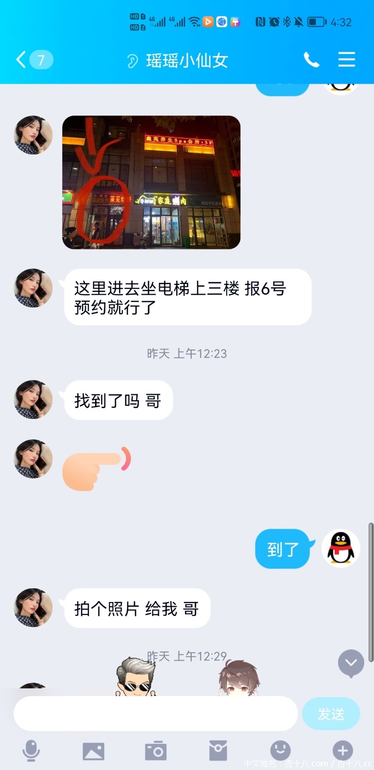 Screenshot_20210807_163226_com.tencent.mobileqq.jpg