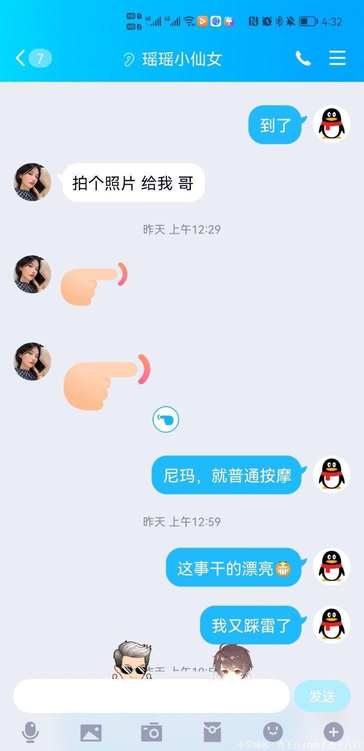 Screenshot_20210807_163234_com.tencent.mobileqq.jpg