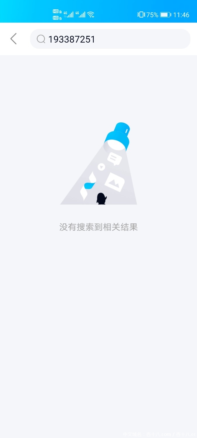Screenshot_20210819_114649_com.tencent.mobileqq.jpg
