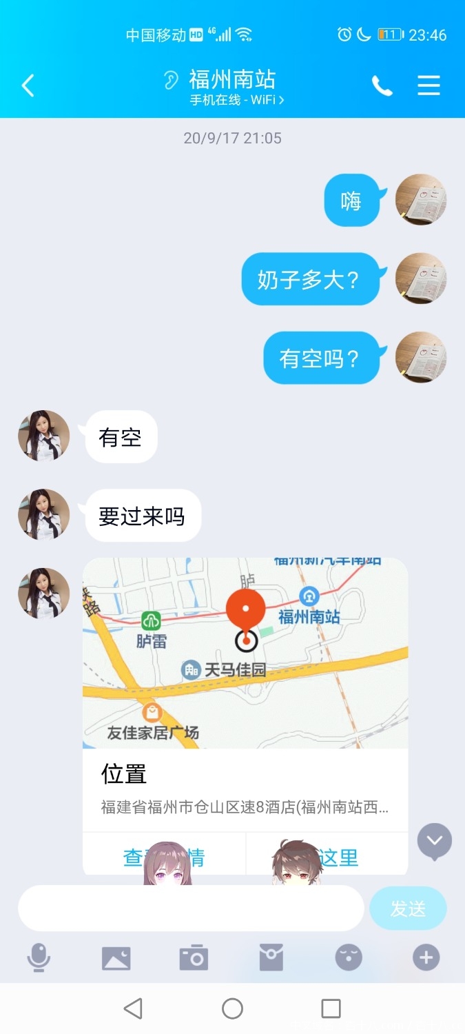 Screenshot_20210912_234601_com.tencent.mobileqq.jpg