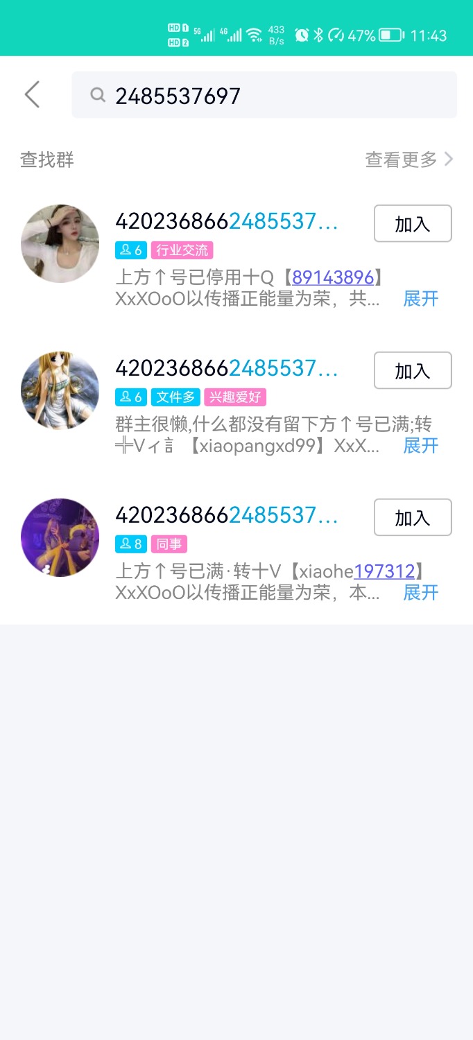 Screenshot_20210917_114304_com.tencent.mobileqq.jpg