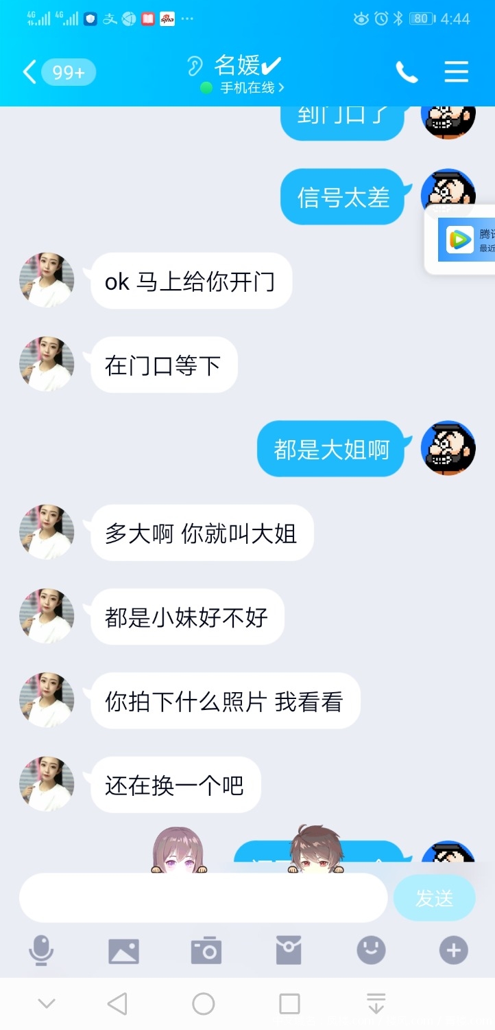 Screenshot_20211002_164429_com.tencent.mobileqq.jpg