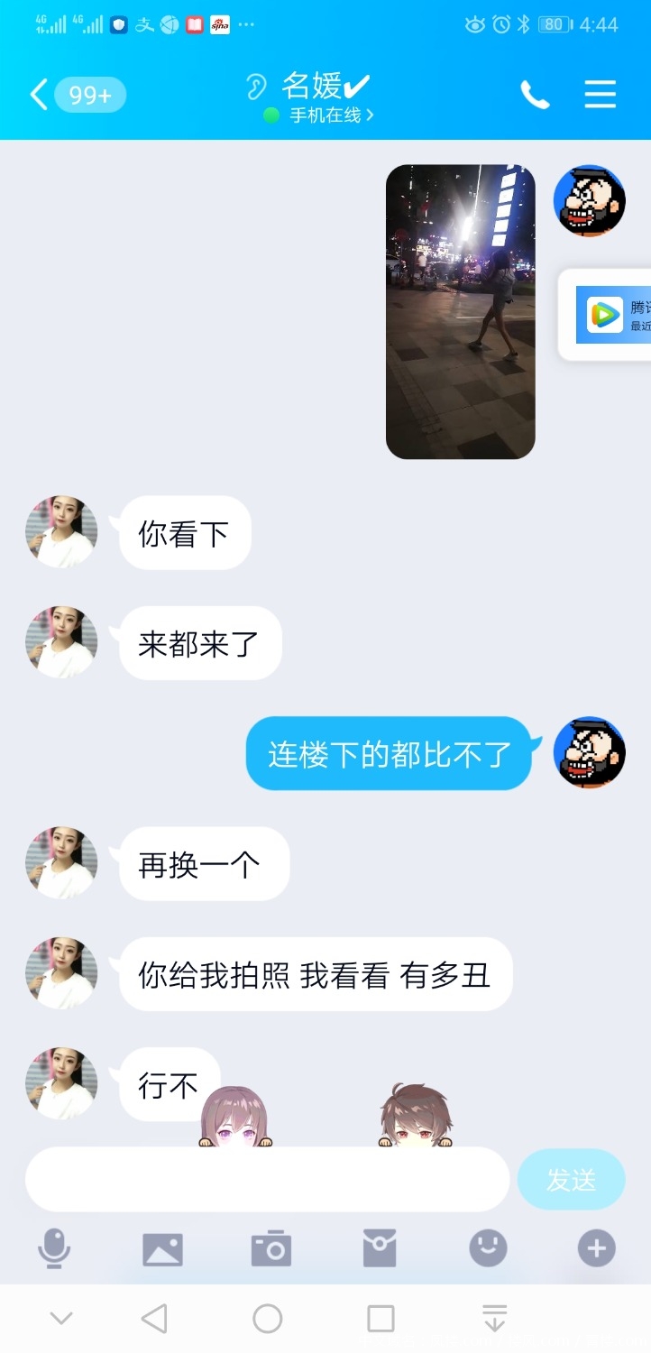 Screenshot_20211002_164429_com.tencent.mobileqq.jpg