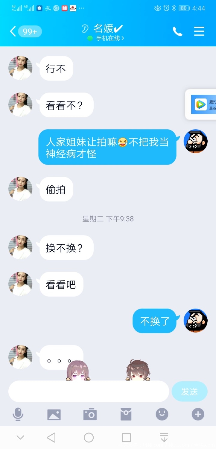 Screenshot_20211002_164429_com.tencent.mobileqq.jpg