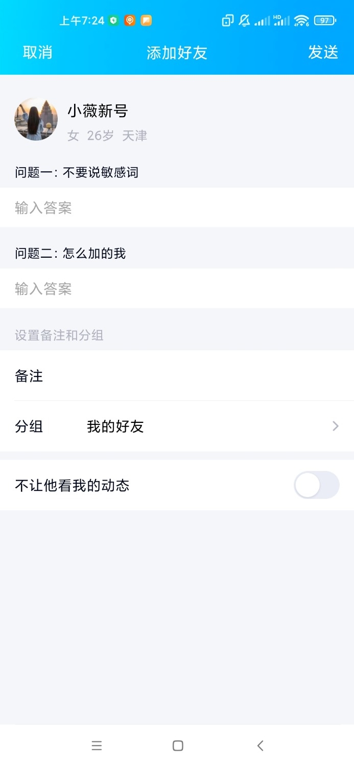 Screenshot_2021-10-12-07-24-40-201_com.tencent.mobileqq.jpg