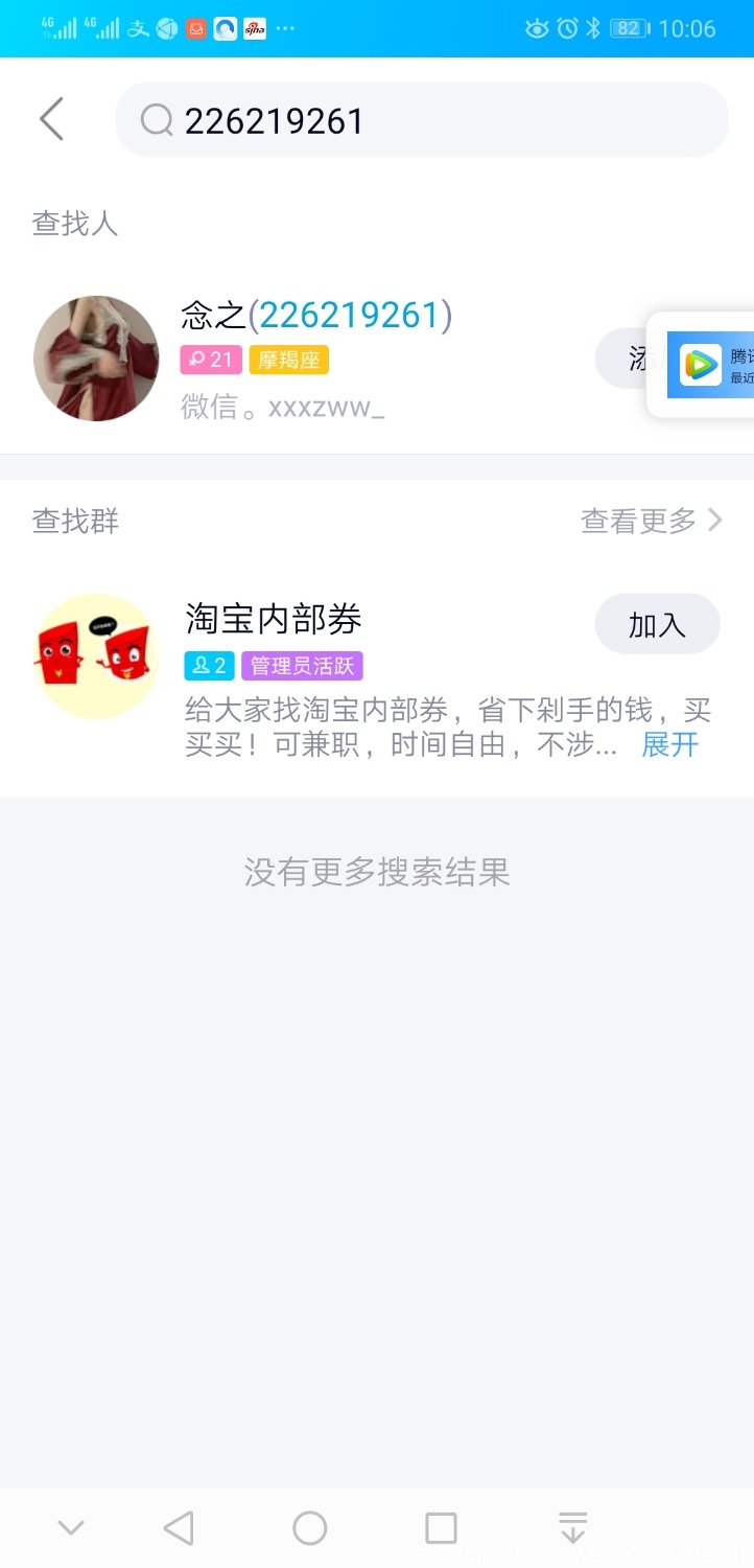 Screenshot_20211115_220652_com.tencent.mobileqq.jpg