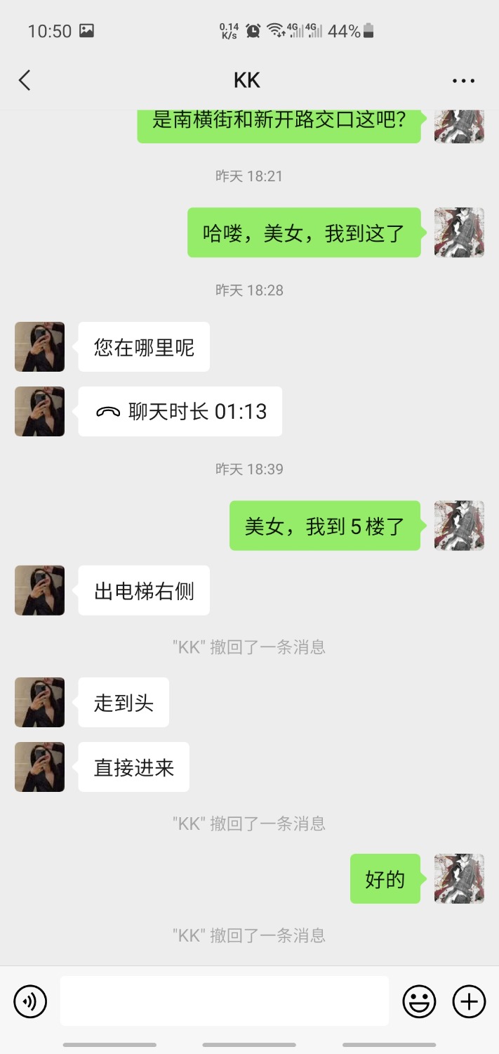 Screenshot_20211119-105011_WeChat.jpg
