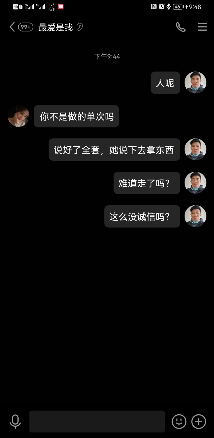 Screenshot_20211214_214840_com.tencent.mobileqq.jpg