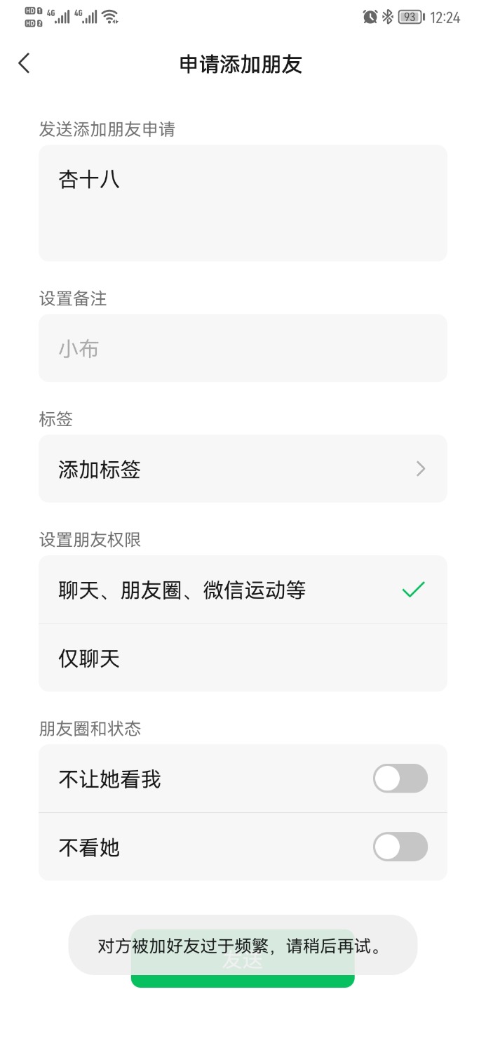 Screenshot_20211215_122433_com.tencent.mm.jpg