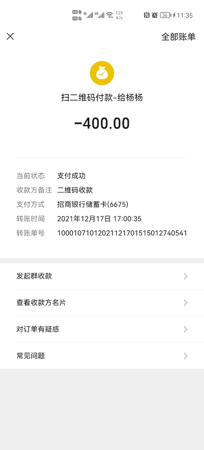 Screenshot_20211219_233555_com.tencent.mm.jpg