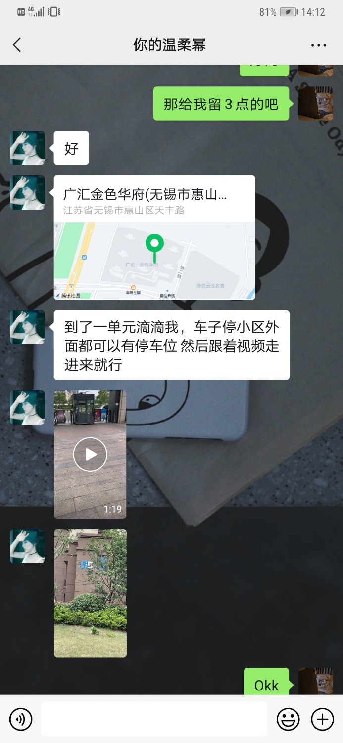 Screenshot_20211221_141216_com.tencent.mm.jpg