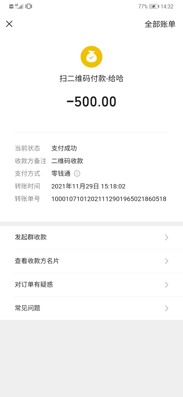 Screenshot_20211221_143221_com.tencent.mm.jpg